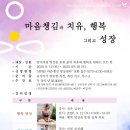 일상의 쉼표 힐링명상 이미지