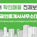 금정합동공인중개사사무소 이미지