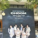 월드문화투어 | [콘서트] 베이비몬스터 월드투어 "춤(CHOOM)" 서울 콘서트 후기!