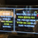 대박고기촌 이미지