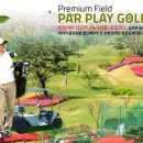 파플레이골프클럽 이미지