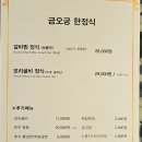 송선로R1-21 | 결혼#15-1. 상견례 후기_Part 1. 구미 금오궁