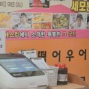 세모분식