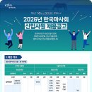 2026년 한국마사회 신입사원(아나운서, CG, 방송기술 포함) 모집(~12.8) 이미지