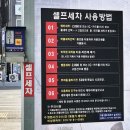 대현셀프세차장 이미지