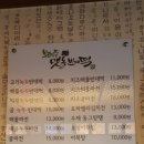 부평동맷돌빈대떡 이미지