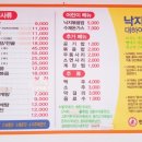 한선희 낙지명가 이미지