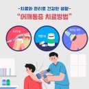 아나파마취통증의학과 이미지