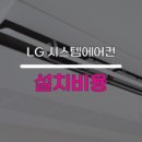 LG신동아시스템 이미지