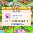 북천체육시설 소프트테니스장 6코트 | [카이로소프트] 아카데미 스토리2 공략(1)