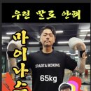 스파르타복싱체육관 이미지
