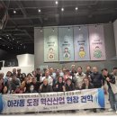 아라동