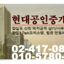 위례더현대공인중개사사무소 이미지