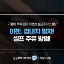 가야셀프주유소 이미지