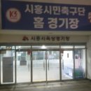 정왕육상경기장 이미지