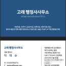 행정사 사무소 고래 이미지