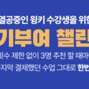 넘치는 열정, 맹자처럼 이미지