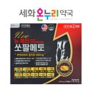 세화온누리약국 이미지