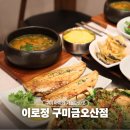 박정희로-2 | 구미 아이와 가볼만한곳 박정희생가 근처 식당 이로정 금오산점