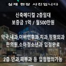 메디칼2층약국 이미지