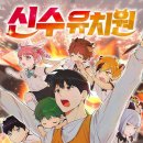 나인유치원 이미지