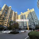 태산1차아파트 네이버블로그