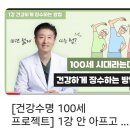 대전대학교부속천안한방병원