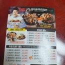 경아두마리치킨 이미지