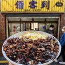 부산간짜장