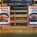 우리가502 정육식당