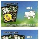 추억의과자