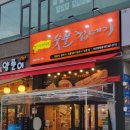 박달박가네숯불껍데기한대앞역점 | 안산 한대앞 상록수 고깃집 맛집 박달박가네숯불껍데기 추천