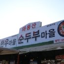 우리마트 사천점 | 믿을 수 있는 현지인 사천 맛집