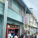 이화루 - 서구 한밭대로707번길 13 | 강원도 삼척 비빔짬짜면, 비빔짬뽕 쯔양 맛집 웨이팅 '이화루' 내돈내산 후기