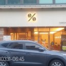 텐퍼센트커피 김해삼계북부점 이미지