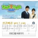 YES 가동 이미지