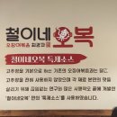 철이네식당 이미지