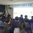 녹지관리사업소