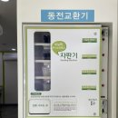 크린토피아 부천여월점 이미지