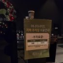 어나더오브젝트 | [내돈내산] 강서 발산 마곡 분위기 인테리어 좋은 산타빌리지 '어나더사이드'