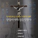 2010년 장엄미사와 성음악 행사 (1.30.토.대전교구 주교좌 대흥동성당) 안내 이미지