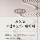 숨요가 네이버블로그