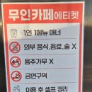 남극곰 무인카페