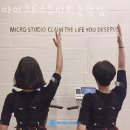 마이크로스튜디오 논현점 이미지