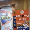 으뜸50(우장산역점) 이미지