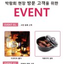 대전예물박람회