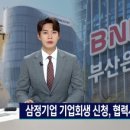 삼정기업