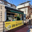 할매떡방앗간