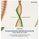 [GC녹십자] 2026년 하반기 채용전제형 인턴 및 2Q 경력 채용(~07.01) 이미지