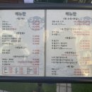 굴러들어온복집